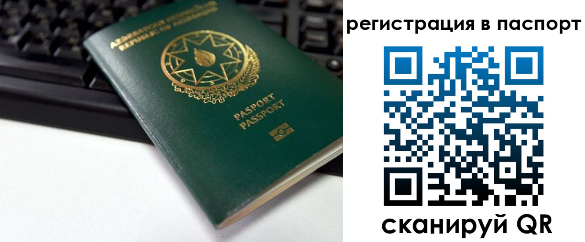 временная регистрация для всех в Северной Осетии