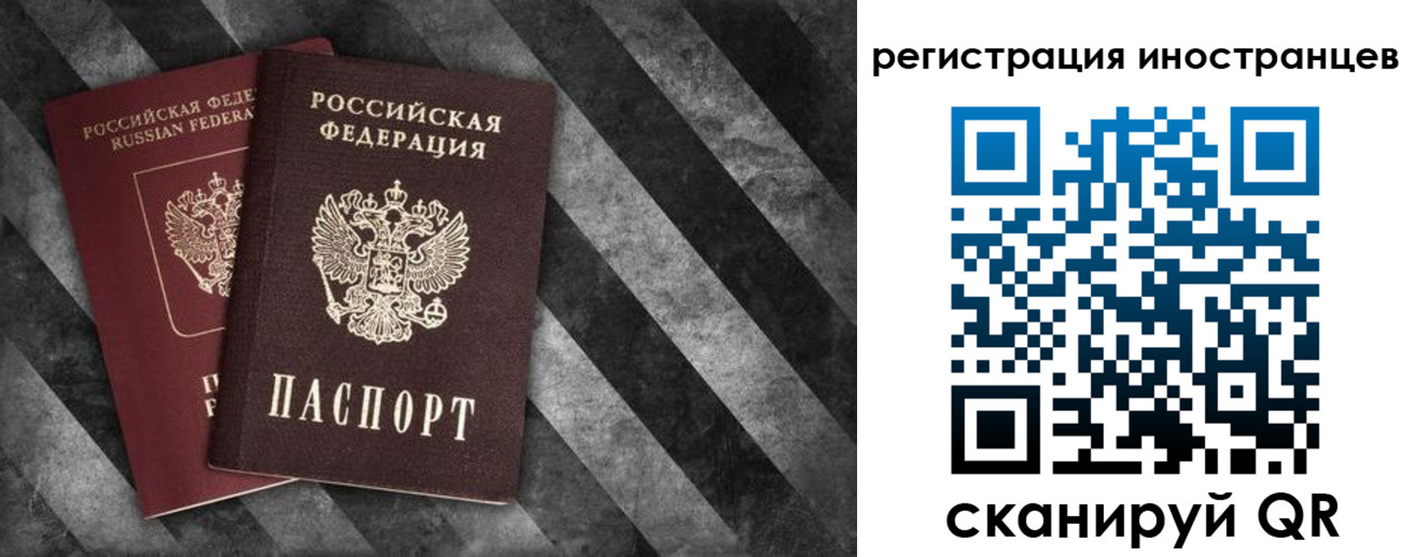 прописка штамп в Северной Осетии
