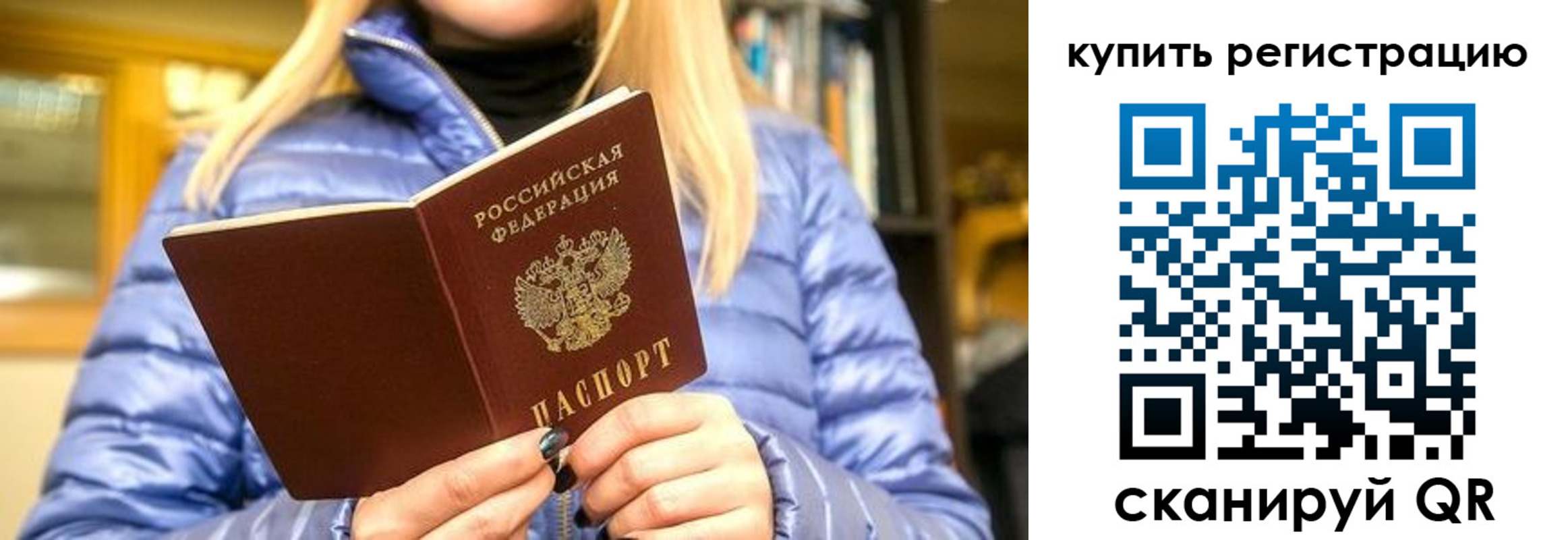пропишу в квартире в Северной Осетии