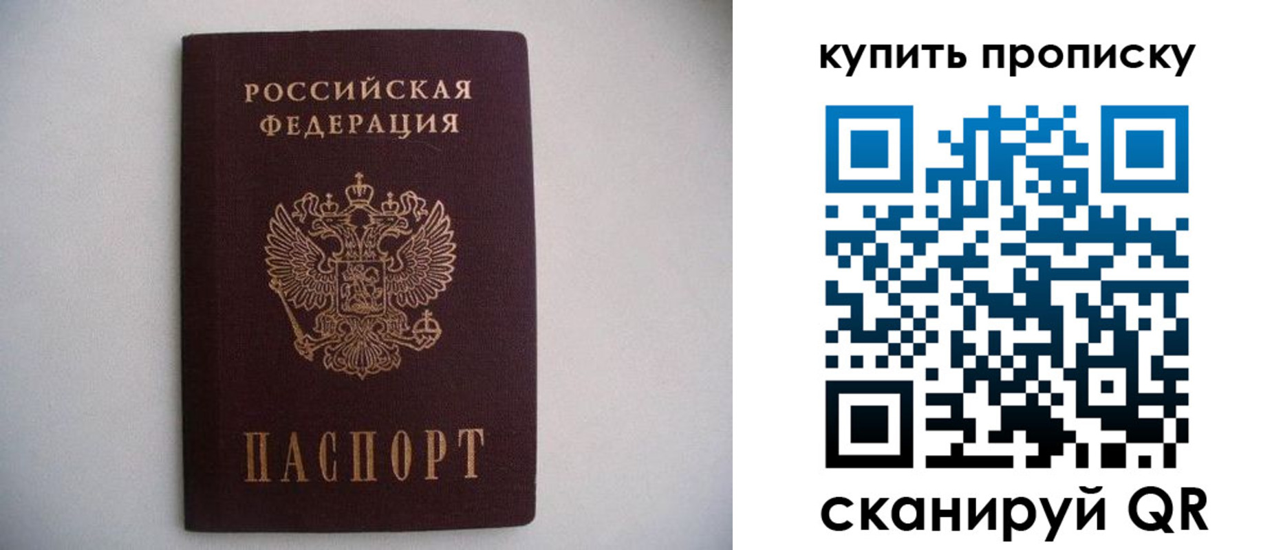 временная регистрация в Северной Осетии