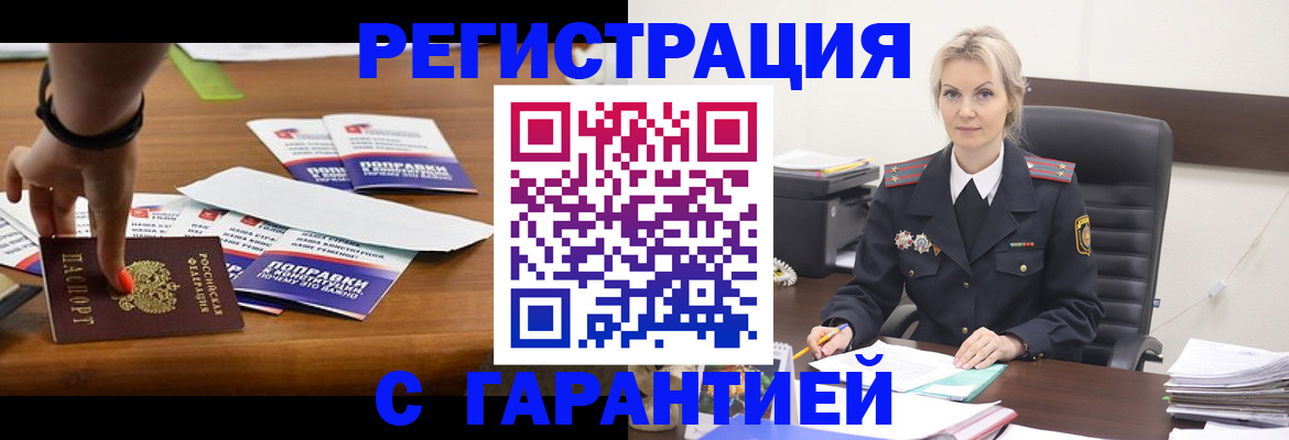 временная регистрация собственник в Северной Осетии