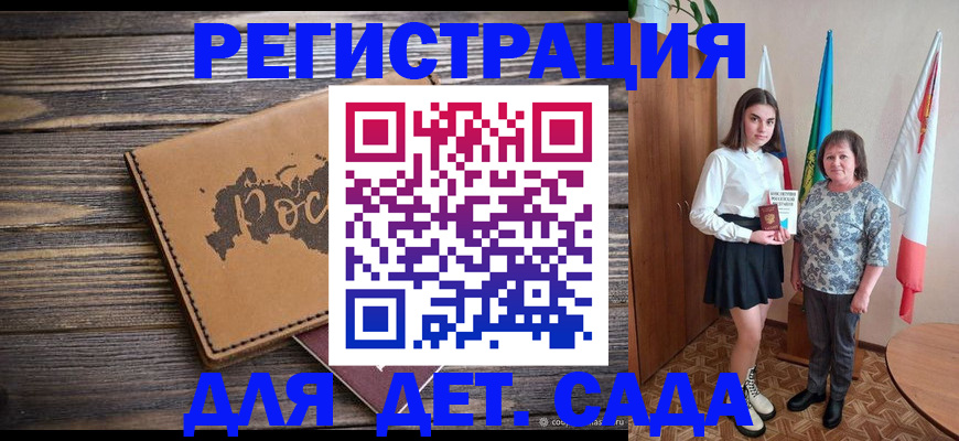 временная регистрация надежно в Северной Осетии