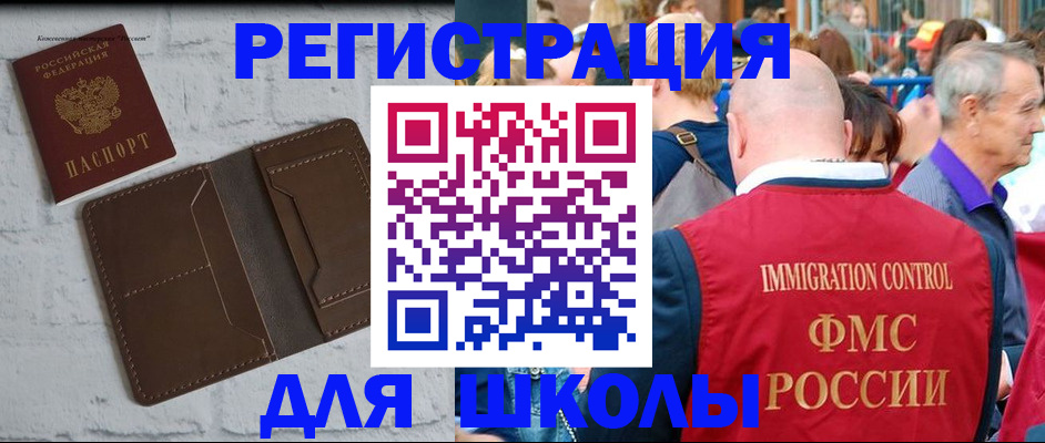 прописка от собственника в Северной Осетии