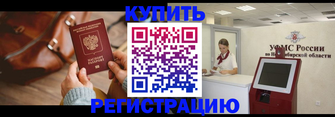 прописка иностранных граждан в Северной Осетии