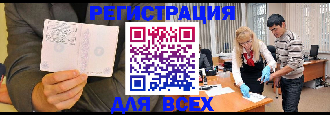 временная прописка в Северной Осетии